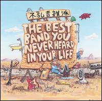 bestbandyounever.jpg